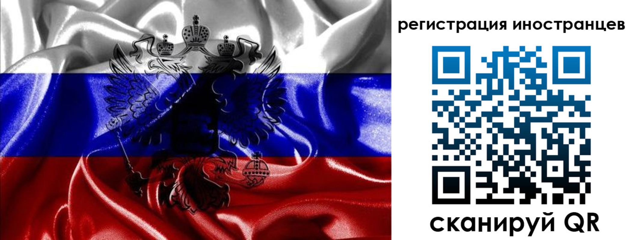 регистрация в Уфе