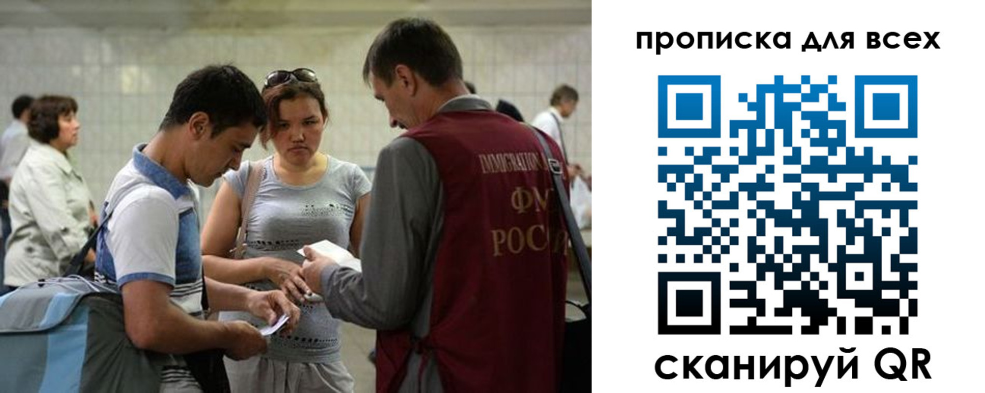 прописка для школы в Уфе