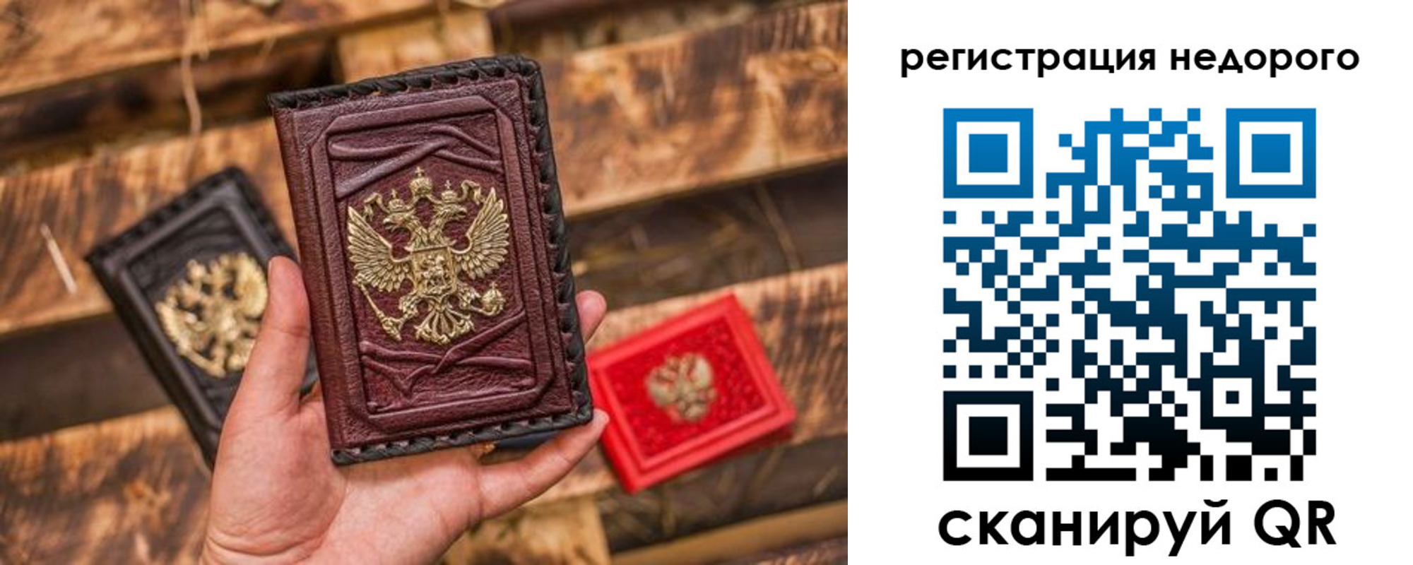 прописка штамп в Уфе