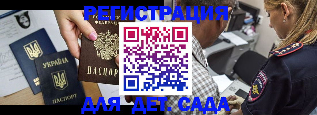 временная регистрация для всех в Уфе