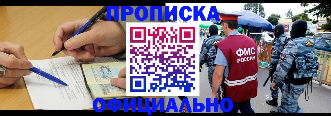 временная регистрация гарантия в Уфе