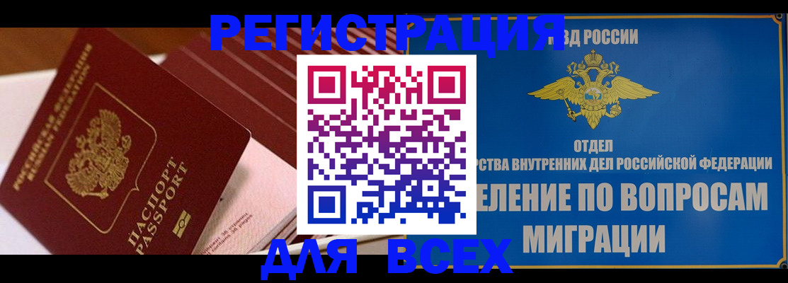 где прописаться в Уфе