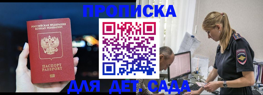 временная регистрация поиск в Уфе