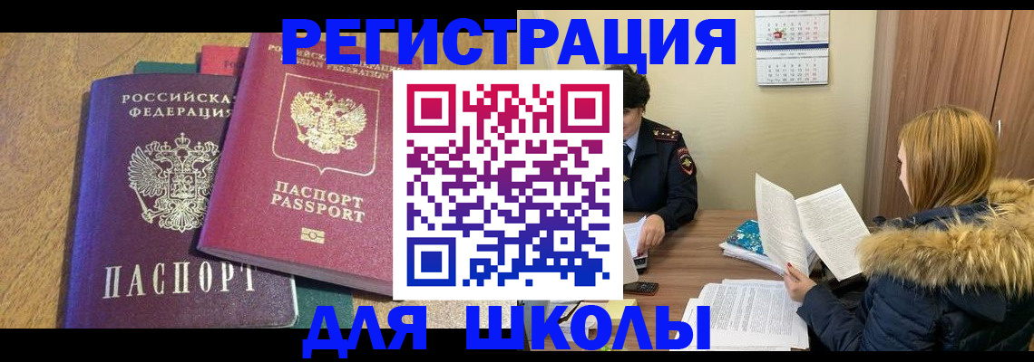 временная регистрация законно в Уфе