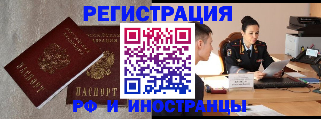 временная регистрация поиск в Уфе